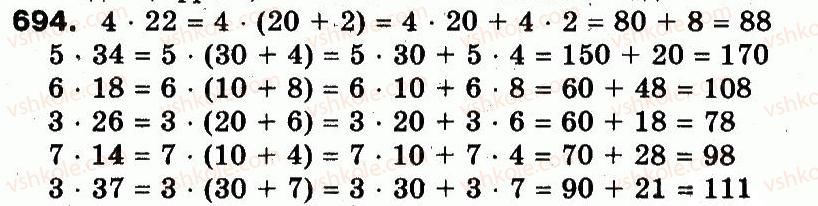 3-matematika-fm-rivkind-lv-olyanitska-2013--rozdil-3-usne-mnozhennya-i-dilennya-chisel-u-mezhah-1000-vlastivosti-mnozhennya-i-dilennya-694.jpg