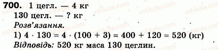 3-matematika-fm-rivkind-lv-olyanitska-2013--rozdil-3-usne-mnozhennya-i-dilennya-chisel-u-mezhah-1000-vlastivosti-mnozhennya-i-dilennya-700.jpg