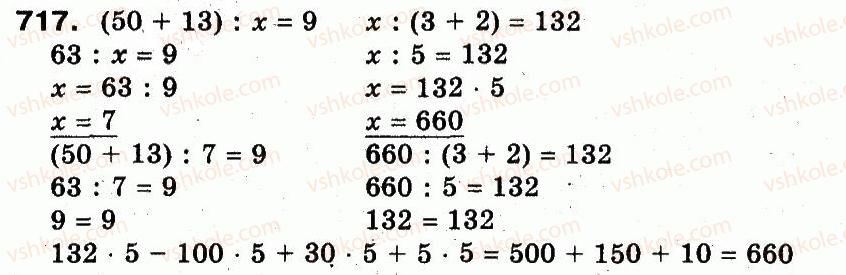 3-matematika-fm-rivkind-lv-olyanitska-2013--rozdil-3-usne-mnozhennya-i-dilennya-chisel-u-mezhah-1000-vlastivosti-mnozhennya-i-dilennya-717.jpg