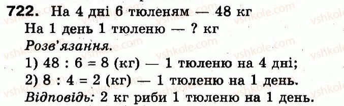 3-matematika-fm-rivkind-lv-olyanitska-2013--rozdil-3-usne-mnozhennya-i-dilennya-chisel-u-mezhah-1000-vlastivosti-mnozhennya-i-dilennya-722.jpg