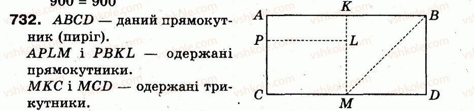 3-matematika-fm-rivkind-lv-olyanitska-2013--rozdil-3-usne-mnozhennya-i-dilennya-chisel-u-mezhah-1000-vlastivosti-mnozhennya-i-dilennya-732.jpg