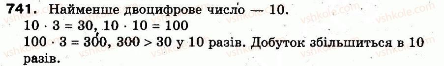 3-matematika-fm-rivkind-lv-olyanitska-2013--rozdil-3-usne-mnozhennya-i-dilennya-chisel-u-mezhah-1000-vlastivosti-mnozhennya-i-dilennya-741.jpg