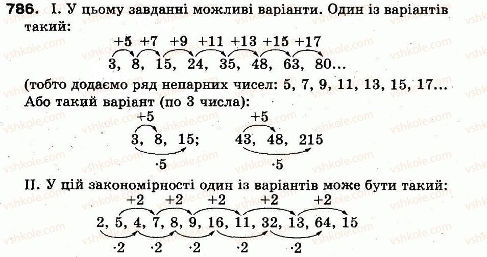 3-matematika-fm-rivkind-lv-olyanitska-2013--rozdil-3-usne-mnozhennya-i-dilennya-chisel-u-mezhah-1000-vlastivosti-mnozhennya-i-dilennya-786.jpg