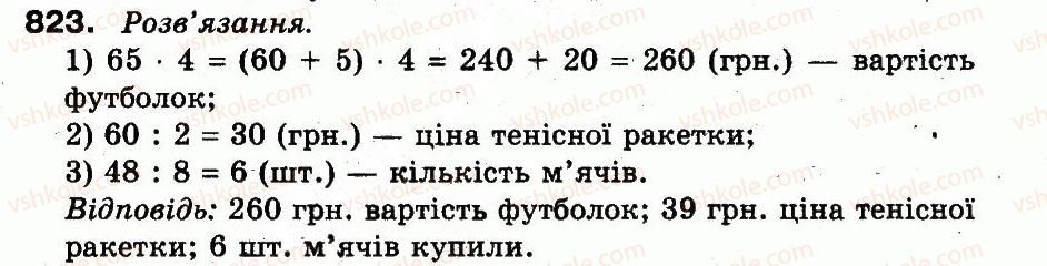 3-matematika-fm-rivkind-lv-olyanitska-2013--rozdil-3-usne-mnozhennya-i-dilennya-chisel-u-mezhah-1000-vlastivosti-mnozhennya-i-dilennya-823.jpg