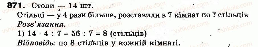 3-matematika-fm-rivkind-lv-olyanitska-2013--rozdil-3-usne-mnozhennya-i-dilennya-chisel-u-mezhah-1000-vlastivosti-mnozhennya-i-dilennya-871.jpg