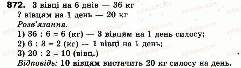 3-matematika-fm-rivkind-lv-olyanitska-2013--rozdil-3-usne-mnozhennya-i-dilennya-chisel-u-mezhah-1000-vlastivosti-mnozhennya-i-dilennya-872.jpg