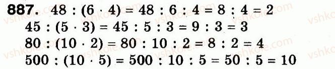 3-matematika-fm-rivkind-lv-olyanitska-2013--rozdil-3-usne-mnozhennya-i-dilennya-chisel-u-mezhah-1000-vlastivosti-mnozhennya-i-dilennya-887.jpg