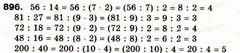 3-matematika-fm-rivkind-lv-olyanitska-2013--rozdil-3-usne-mnozhennya-i-dilennya-chisel-u-mezhah-1000-vlastivosti-mnozhennya-i-dilennya-896.jpg