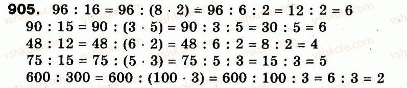 3-matematika-fm-rivkind-lv-olyanitska-2013--rozdil-3-usne-mnozhennya-i-dilennya-chisel-u-mezhah-1000-vlastivosti-mnozhennya-i-dilennya-905.jpg