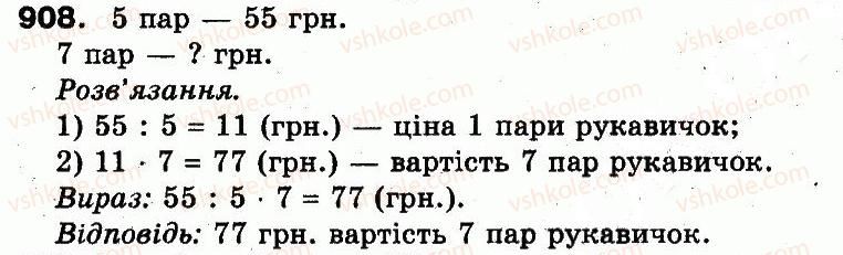 3-matematika-fm-rivkind-lv-olyanitska-2013--rozdil-3-usne-mnozhennya-i-dilennya-chisel-u-mezhah-1000-vlastivosti-mnozhennya-i-dilennya-908.jpg