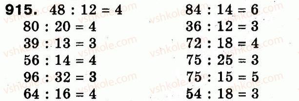 3-matematika-fm-rivkind-lv-olyanitska-2013--rozdil-3-usne-mnozhennya-i-dilennya-chisel-u-mezhah-1000-vlastivosti-mnozhennya-i-dilennya-915.jpg