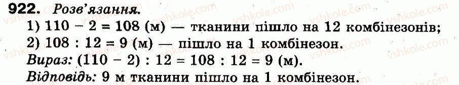 3-matematika-fm-rivkind-lv-olyanitska-2013--rozdil-3-usne-mnozhennya-i-dilennya-chisel-u-mezhah-1000-vlastivosti-mnozhennya-i-dilennya-922.jpg