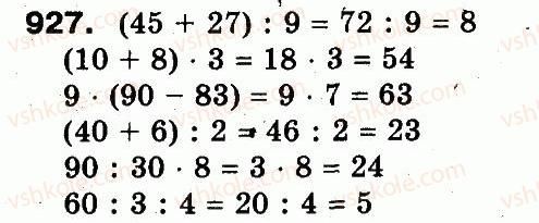 3-matematika-fm-rivkind-lv-olyanitska-2013--rozdil-3-usne-mnozhennya-i-dilennya-chisel-u-mezhah-1000-vlastivosti-mnozhennya-i-dilennya-927.jpg