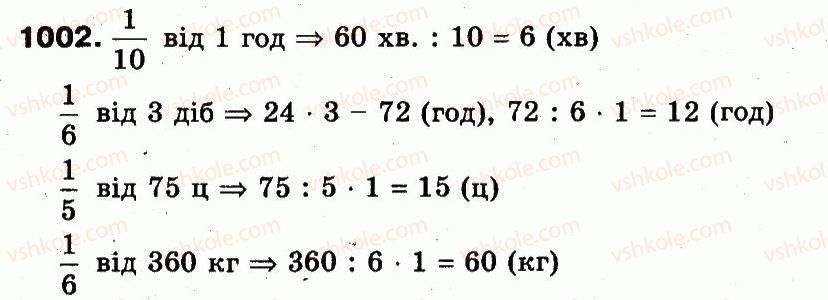 3-matematika-fm-rivkind-lv-olyanitska-2013--rozdil-4-chastini-1002.jpg