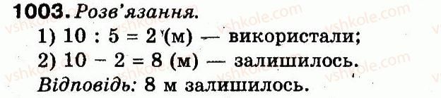 3-matematika-fm-rivkind-lv-olyanitska-2013--rozdil-4-chastini-1003.jpg