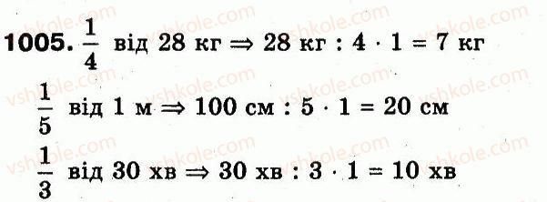 3-matematika-fm-rivkind-lv-olyanitska-2013--rozdil-4-chastini-1005.jpg