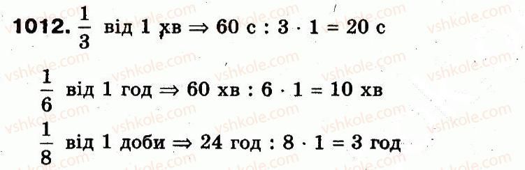 3-matematika-fm-rivkind-lv-olyanitska-2013--rozdil-4-chastini-1012.jpg