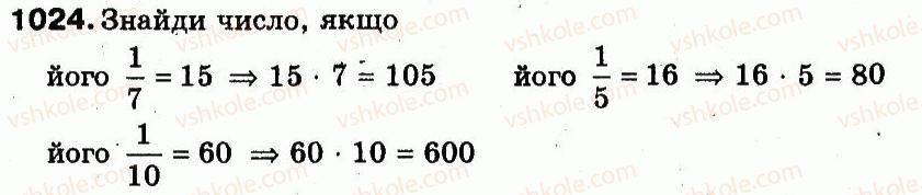 3-matematika-fm-rivkind-lv-olyanitska-2013--rozdil-4-chastini-1024.jpg