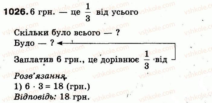 3-matematika-fm-rivkind-lv-olyanitska-2013--rozdil-4-chastini-1026.jpg