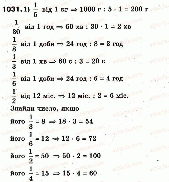 3-matematika-fm-rivkind-lv-olyanitska-2013--rozdil-4-chastini-1031.jpg