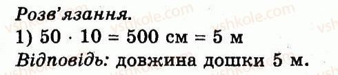 3-matematika-fm-rivkind-lv-olyanitska-2013--rozdil-4-chastini-1034-rnd3977.jpg