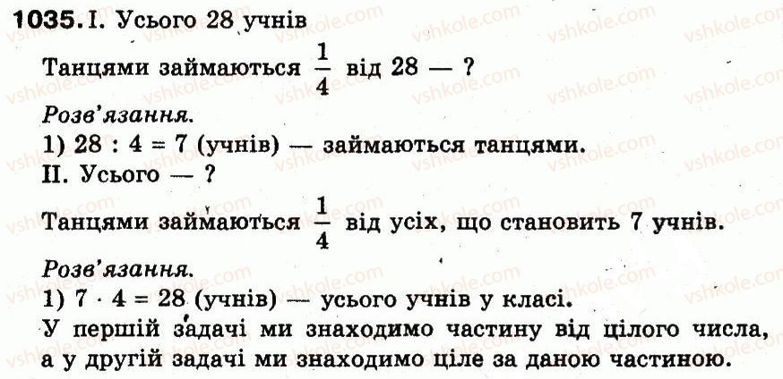 3-matematika-fm-rivkind-lv-olyanitska-2013--rozdil-4-chastini-1035.jpg