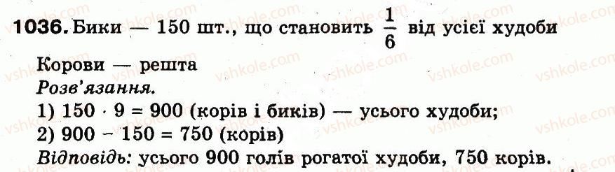 3-matematika-fm-rivkind-lv-olyanitska-2013--rozdil-4-chastini-1036.jpg