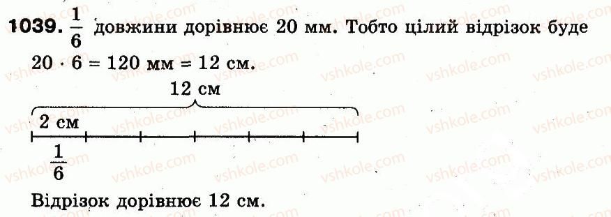 3-matematika-fm-rivkind-lv-olyanitska-2013--rozdil-4-chastini-1039.jpg