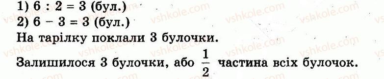 3-matematika-fm-rivkind-lv-olyanitska-2013--rozdil-4-chastini-957.jpg