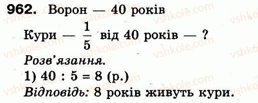 3-matematika-fm-rivkind-lv-olyanitska-2013--rozdil-4-chastini-962.jpg