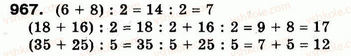 3-matematika-fm-rivkind-lv-olyanitska-2013--rozdil-4-chastini-967.jpg