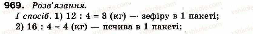 3-matematika-fm-rivkind-lv-olyanitska-2013--rozdil-4-chastini-969.jpg