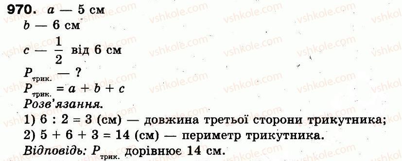 3-matematika-fm-rivkind-lv-olyanitska-2013--rozdil-4-chastini-970.jpg