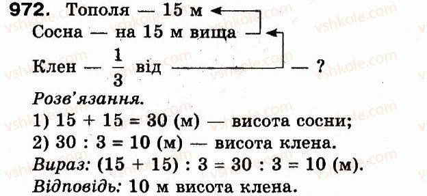 3-matematika-fm-rivkind-lv-olyanitska-2013--rozdil-4-chastini-972.jpg