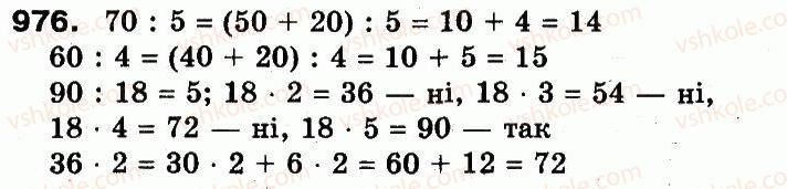 3-matematika-fm-rivkind-lv-olyanitska-2013--rozdil-4-chastini-976.jpg