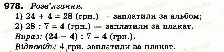 3-matematika-fm-rivkind-lv-olyanitska-2013--rozdil-4-chastini-978.jpg