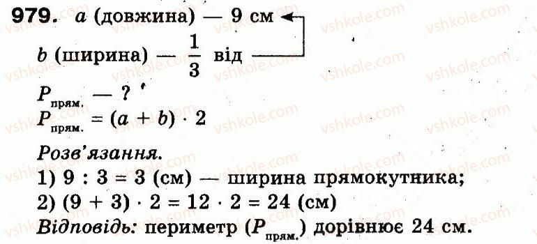3-matematika-fm-rivkind-lv-olyanitska-2013--rozdil-4-chastini-979.jpg