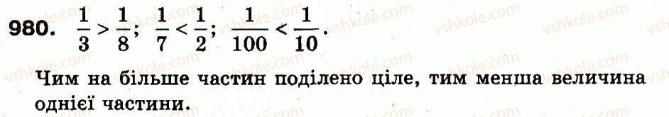 3-matematika-fm-rivkind-lv-olyanitska-2013--rozdil-4-chastini-980.jpg