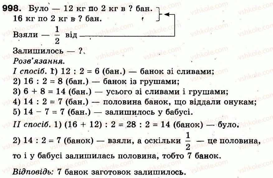 3-matematika-fm-rivkind-lv-olyanitska-2013--rozdil-4-chastini-998.jpg