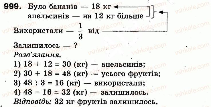 3-matematika-fm-rivkind-lv-olyanitska-2013--rozdil-4-chastini-999.jpg