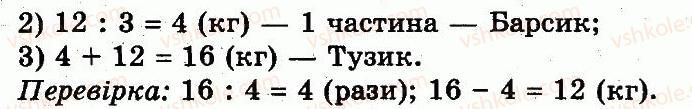 3-matematika-fm-rivkind-lv-olyanitska-2013--rozdil-5-povtorennya-vivchenogo-za-rik-103-rnd6116.jpg
