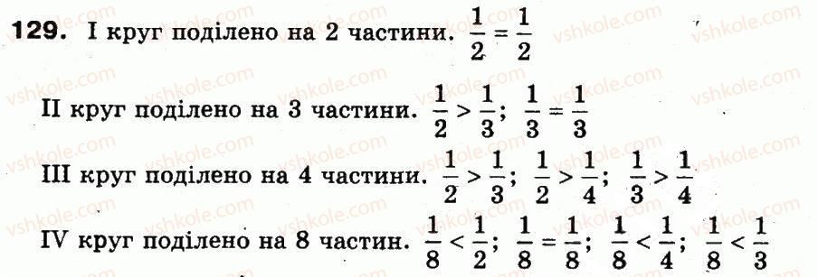 3-matematika-fm-rivkind-lv-olyanitska-2013--rozdil-5-povtorennya-vivchenogo-za-rik-129.jpg