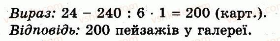 3-matematika-fm-rivkind-lv-olyanitska-2013--rozdil-5-povtorennya-vivchenogo-za-rik-133-rnd8133.jpg
