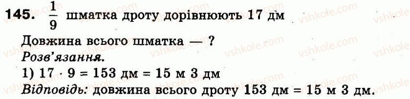 3-matematika-fm-rivkind-lv-olyanitska-2013--rozdil-5-povtorennya-vivchenogo-za-rik-145.jpg
