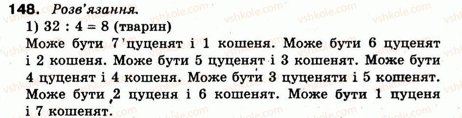 3-matematika-fm-rivkind-lv-olyanitska-2013--rozdil-5-povtorennya-vivchenogo-za-rik-148.jpg