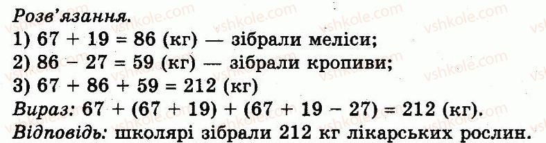 3-matematika-fm-rivkind-lv-olyanitska-2013--rozdil-5-povtorennya-vivchenogo-za-rik-25-rnd2118.jpg
