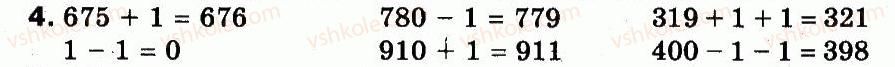 3-matematika-fm-rivkind-lv-olyanitska-2013--rozdil-5-povtorennya-vivchenogo-za-rik-4.jpg