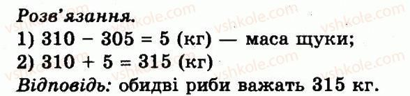 3-matematika-fm-rivkind-lv-olyanitska-2013--rozdil-5-povtorennya-vivchenogo-za-rik-82-rnd9844.jpg