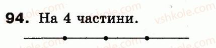 3-matematika-fm-rivkind-lv-olyanitska-2013--rozdil-5-povtorennya-vivchenogo-za-rik-94.jpg