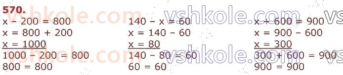 3-matematika-gp-lishenko-2020-1-chastina--dodavannya-ta-vidnimannya-v-mezhah-1000-570.jpg